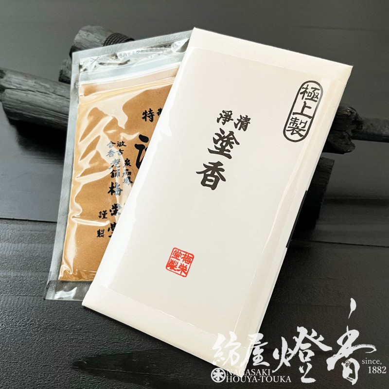塗香/清め香『秘伝調合【極上製塗香(ごくじょうせいずこう)】15gたとう