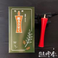 和蝋燭『和ろうそく【朱(赤)/イカリ型/30号/6本入】紙箱[燃焼5時間30