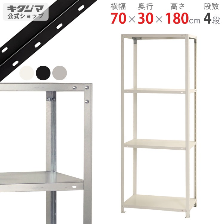 4段スチールラック 高さ調整可能　ERECTA 幅90 奥行30 高さ135 4段 スタンダードエレクター Sシリーズ ERECTA