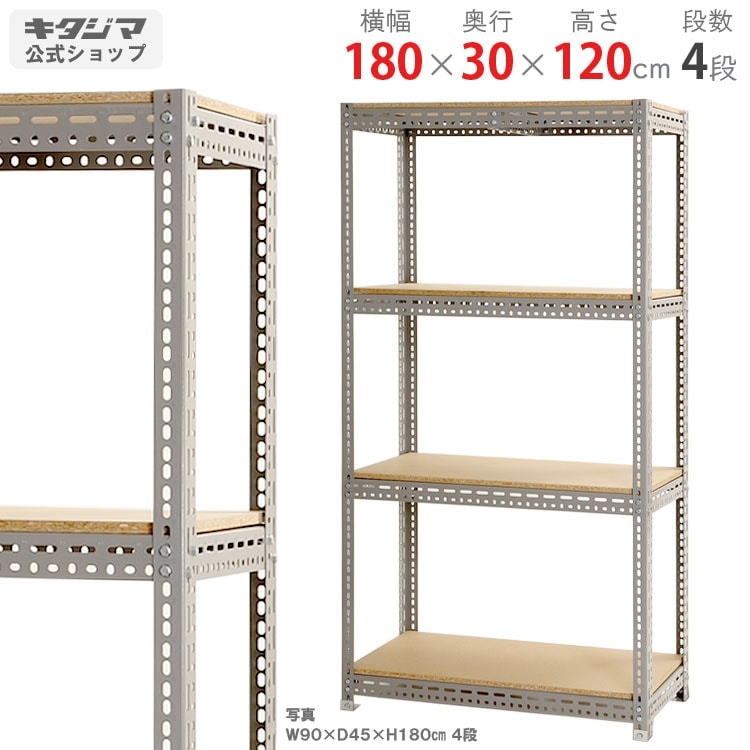 motoki スチールラック 30×30cm 高さ90cm スチールラック 幅90×奥行30×高さ90cm 3段 150kg/段 ボトルレス 軽量