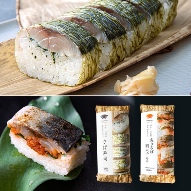 さば寿司、旬鯖寿司2本セット | すべての商品 | 博多・清広 (TS CUBIC