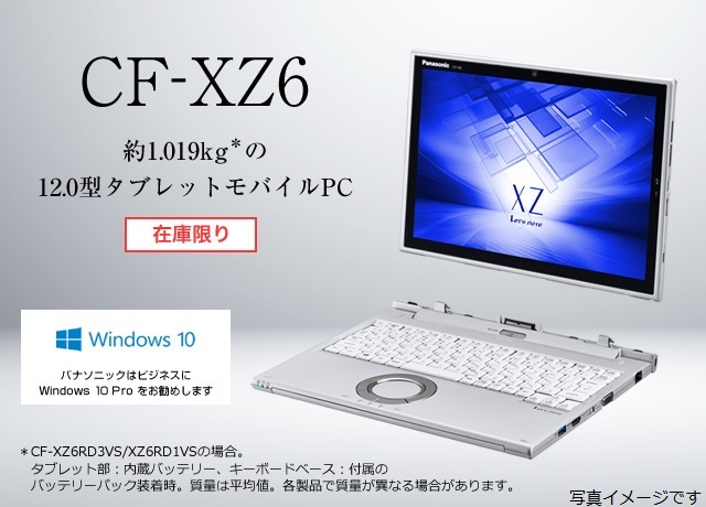 ノートパソコン/Panasonic Corporation/CFXZ6-1//Intel(R) Core(TM) i5