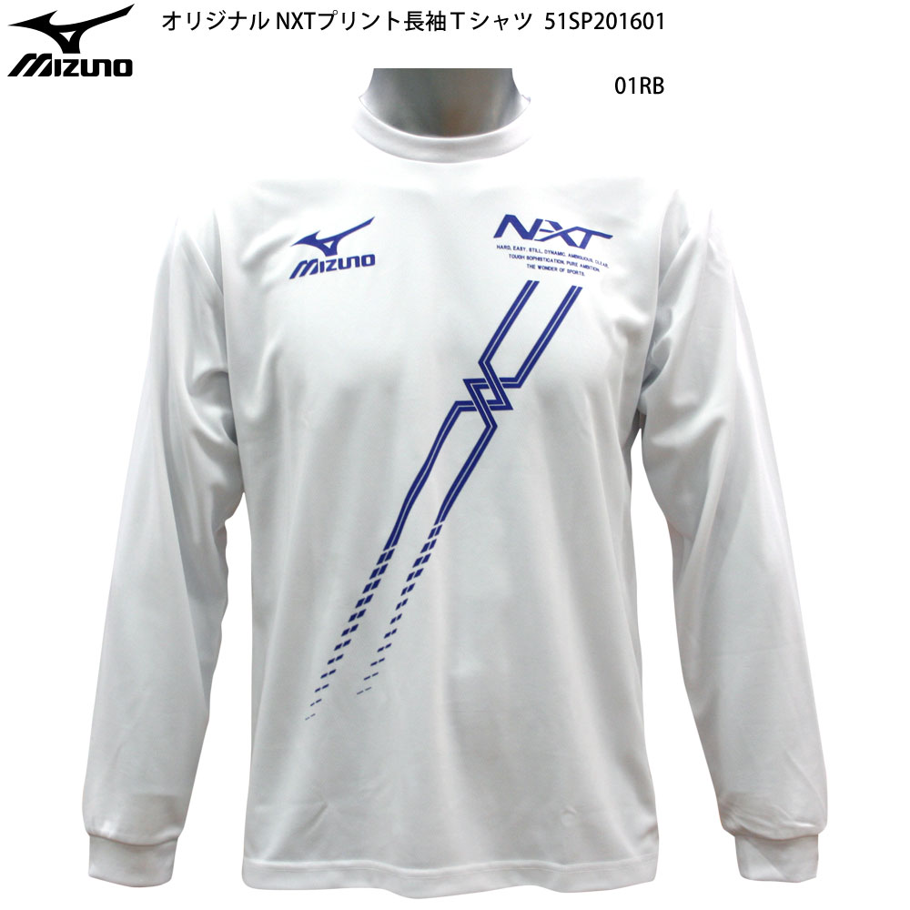 ミズノ オリジナル長袖Tシャツ NXT斜めロゴ ロンT 陸上 ランニング