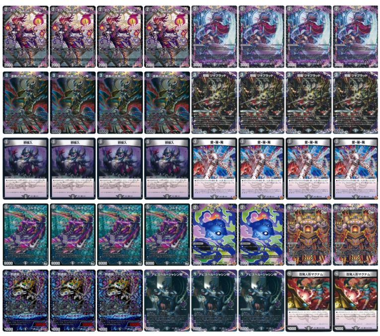 黒単アビス | デッキ | flat-工房 ネットショップ