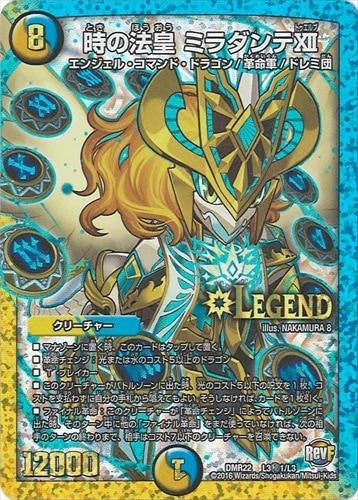 デッキパーツ,ラッカゴスペル | flat-工房 ネットショップ