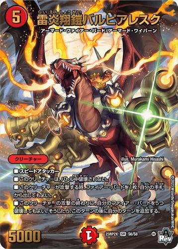 デッキパーツ,デイガファイアーバード | flat-工房 ネットショップ