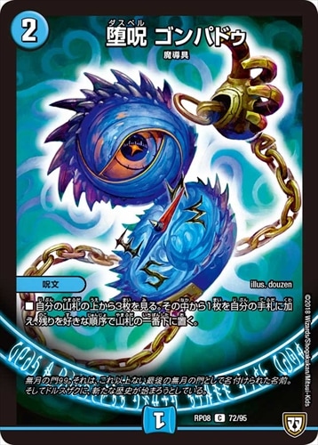 デッキパーツ,青魔導具/青黒魔導具 | flat-工房 ネットショップ