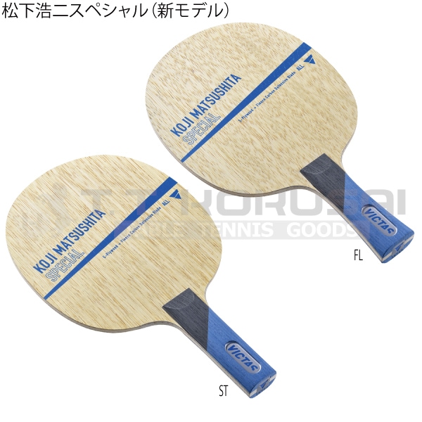 松下浩二スペシャル