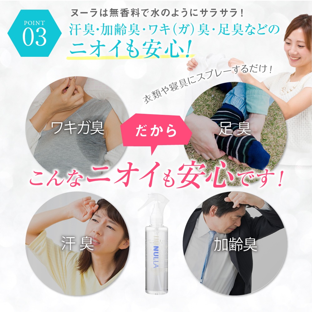 定期購入】急速イオン消臭ヌーラ（詰替パック）送料無料・お届け日設定