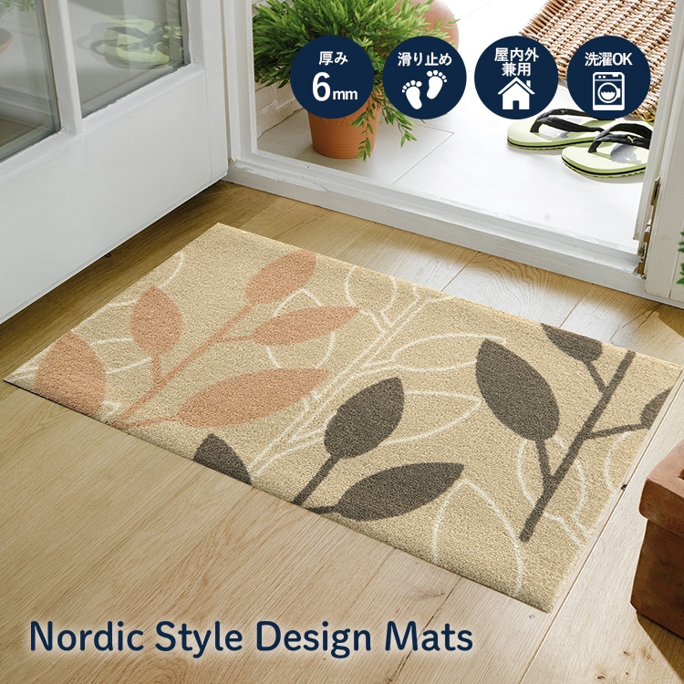 玄関マット 北欧スタイル Nordic Leaf ivory 50×80cm | すべての商品