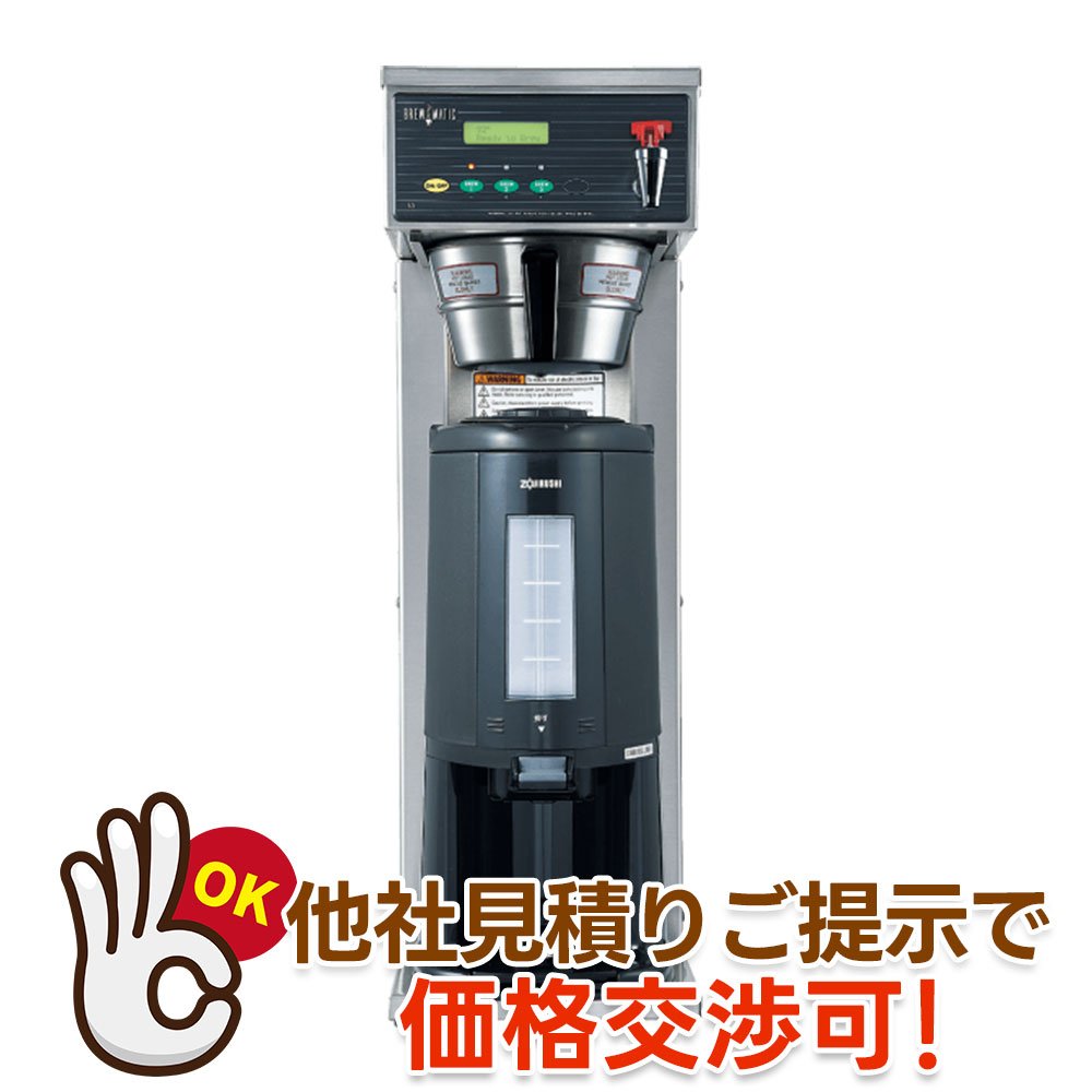 Brewmatic（ブルーマチック）エスプレッソマシン・コーヒー用品専門店