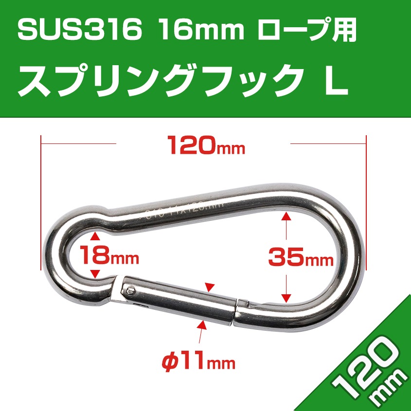 スナップフック Φ11mm×120mm スプリングフック Lサイズ (マリン