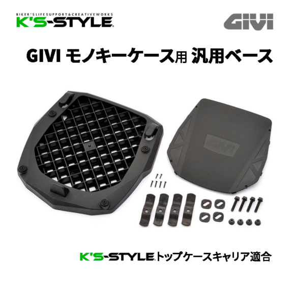 ZX-25R,4R/RR トップケースキャリア(2021-)【受注生産品】 | Kawasaki