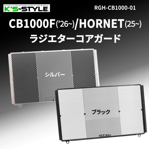 K's-STYLEオンラインストア｜オートバイのカスタムパーツ専門店