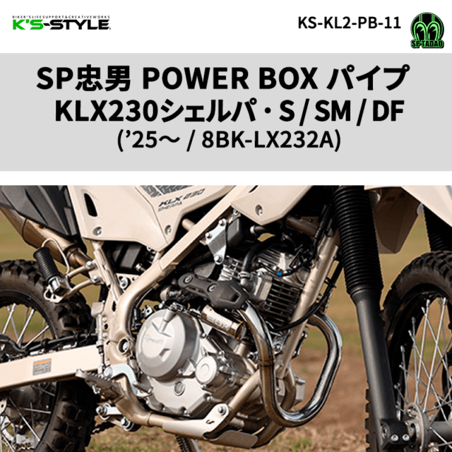KLX230/SM ('25-) 低反発ローシート [-25mm] | Kawasaki,KLX230
