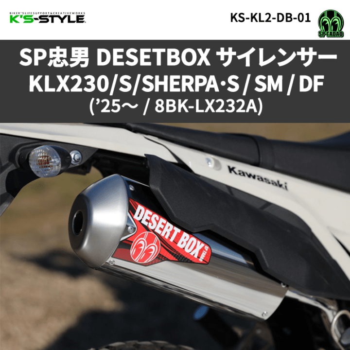 K's-STYLEオンラインストア｜オートバイのカスタムパーツ専門店