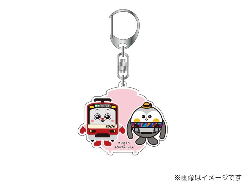 京急公認】|アクリルキーホルダー（けいきゅん×キラキラ☆シーたん