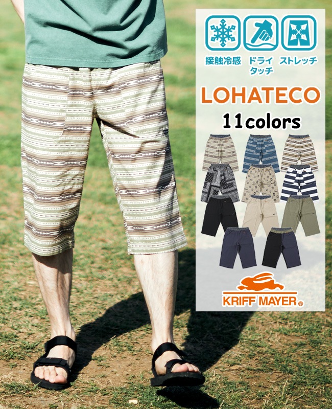 クリフメイヤー[公式] 接触冷感 LOHATECO ロハテコクロップドパンツ