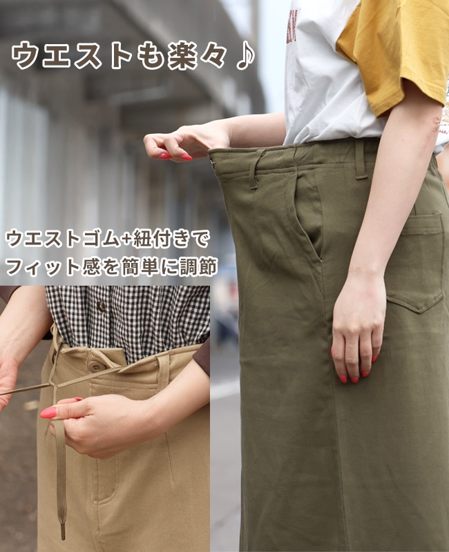 クリフメイヤー[公式] むちゃのびナロースカート LADYS W2437830