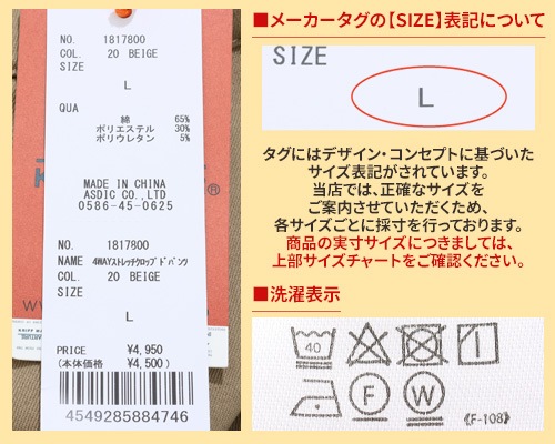 クリフメイヤー[公式] ストレッチクロップドパンツ MENS 1817800