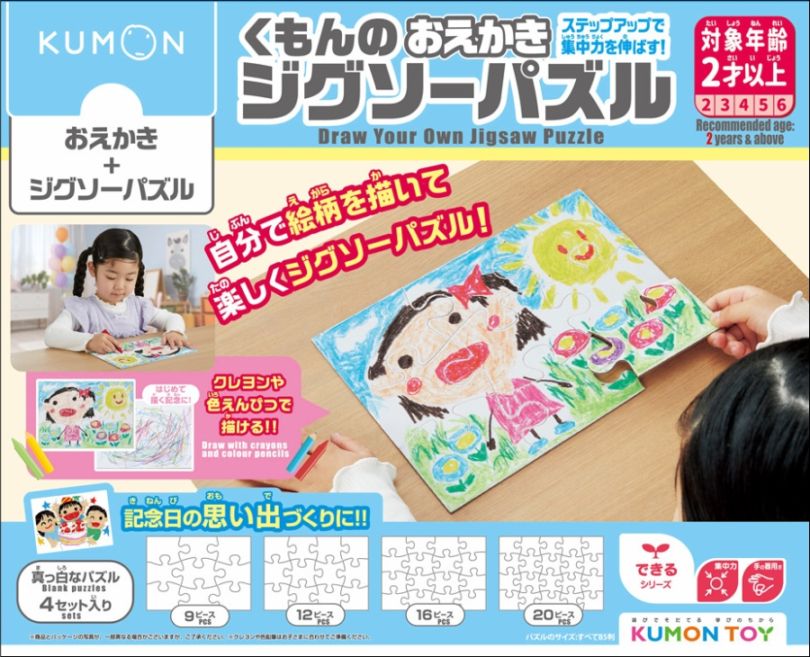 2歳におすすめ,知育玩具（KUMON TOY） | KUMON SHOP