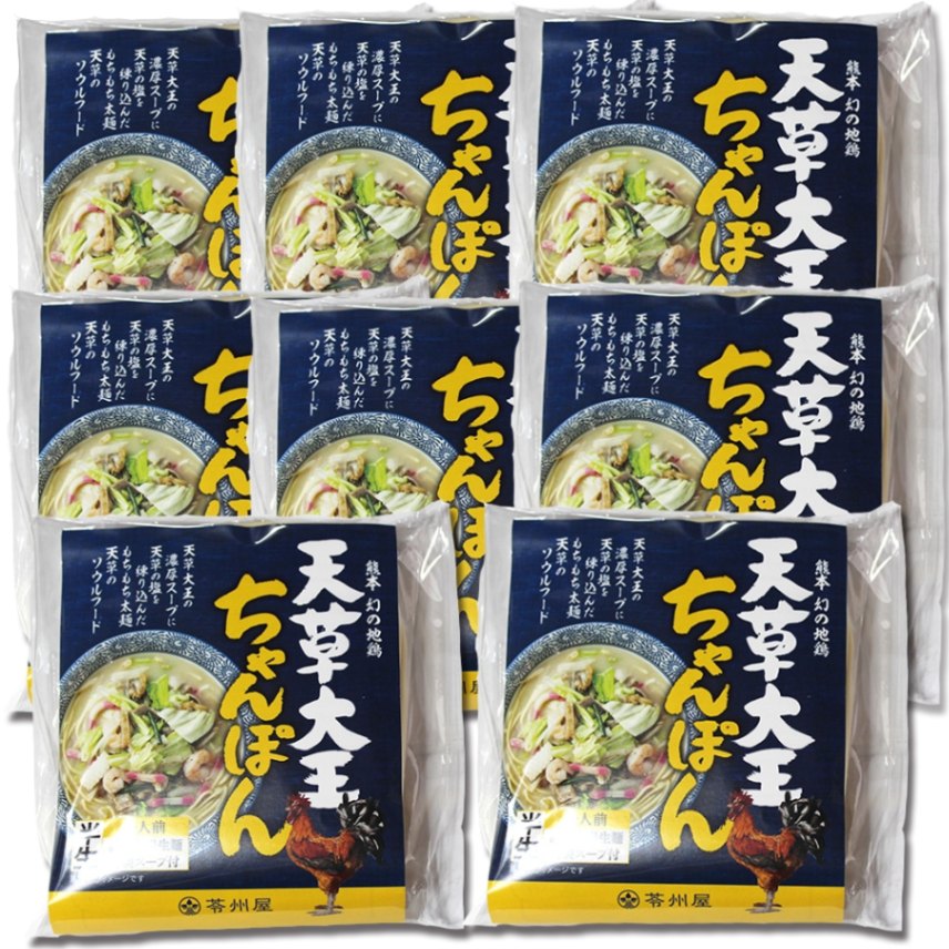 天草大王ちゃんぽん（8人前）【アツカコミュニケーション(有)/苓州屋