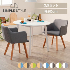 2梱包】ダイニング3点セット SH-8640L｜SIMPLE STYLE (シンプル