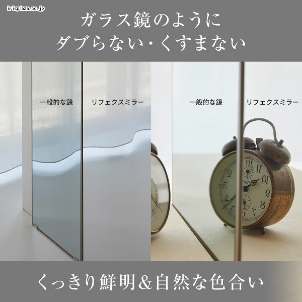 全身鏡 リフェクスミラー 40cm×140cm RM-9S 壁掛け 大型ミラー ミラー