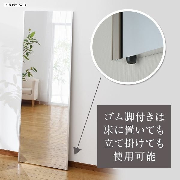 全身鏡 リフェクスミラー 40cm×140cm RM-9S 壁掛け 大型ミラー ミラー