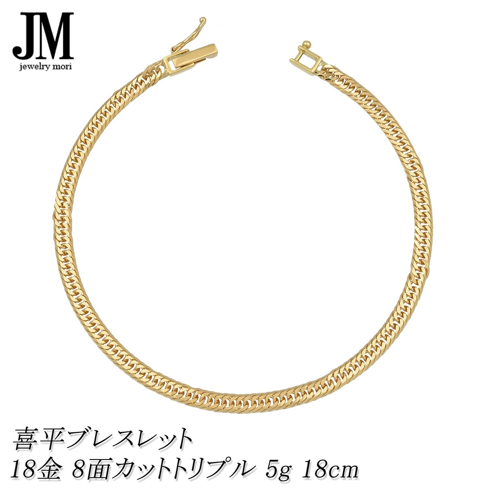 18金 喜平ブレスレット K18 8面カットトリプル 5g 18cm 造幣局検定