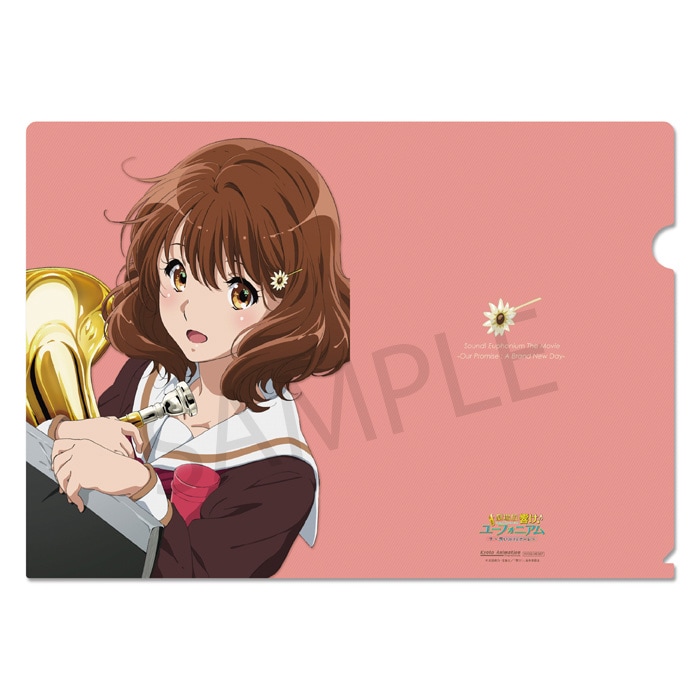 劇場版 響け！ユーフォニアム～誓いのフィナーレ～ クリアファイル