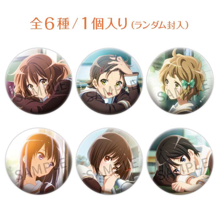 劇場版 響け！ユーフォニアム～誓いのフィナーレ～ 缶バッジ