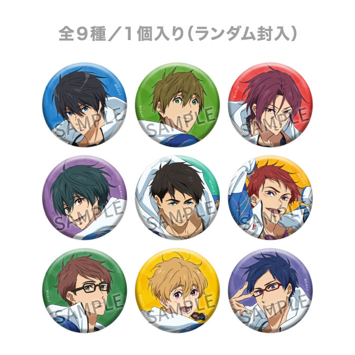 劇場版 Free!FS 缶バッジコレクション －Be Free!－【在庫品】