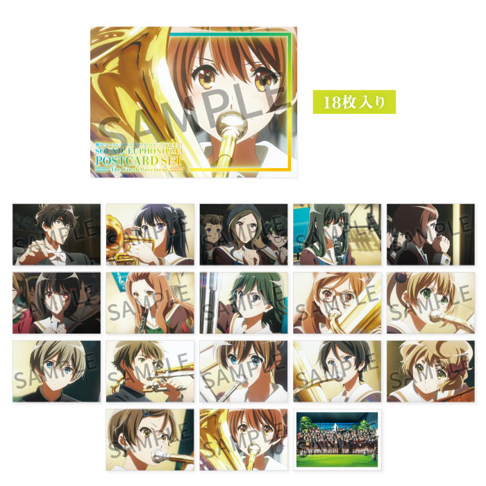 響け！ユーフォニアム3 ポストカードセット【最終楽章】【在庫品】