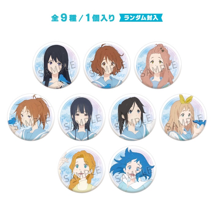 リズと青い鳥 缶バッジコレクション【予約受付2026年2月2日まで