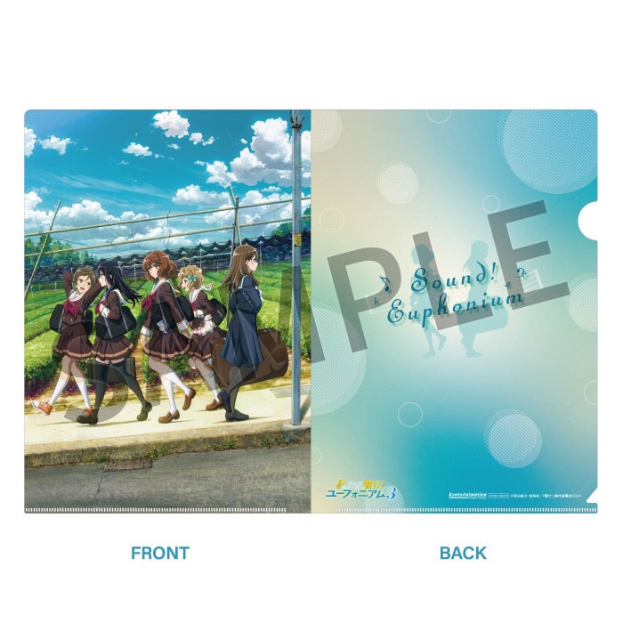 響け！ユーフォニアム3 クリアファイル【A】【在庫品】