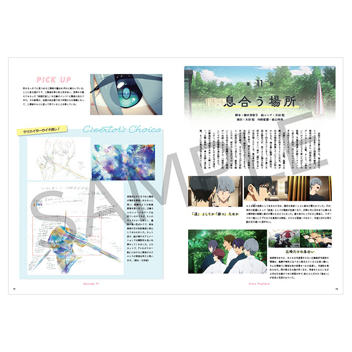 ツルネ －つながりの一射－ 公式ファンブック【在庫品】