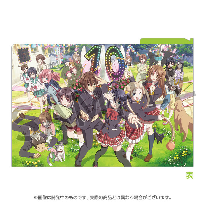 中二病でも恋がしたい！」シリーズ †10周年記念† 3ポケットクリアファイル