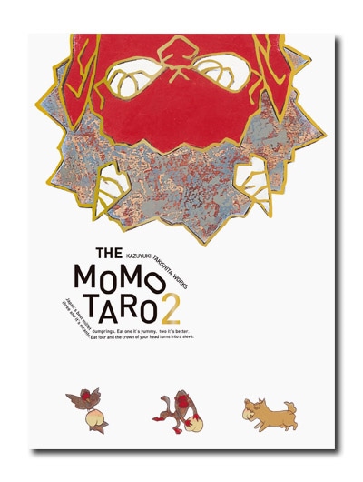 瀧下和之作品集 桃太郎図Ⅱ｜求龍堂