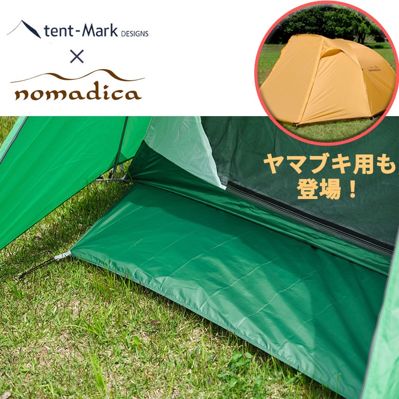 tent-Mark DESIGN(テンマクデザイン)テンゲルスタンダードフット