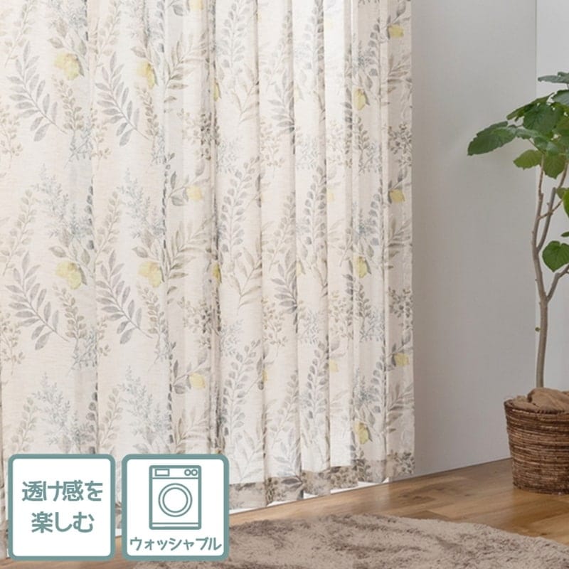 ナチュラルボタニカルなリーフ柄プリントシアーカーテン【ボイル