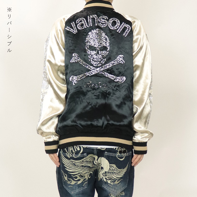 VANSON】リバーシブルラインストーンスカジャン | アイテムから探す