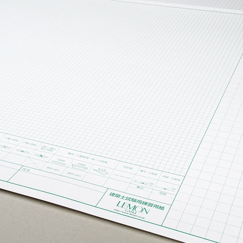二級建築士試験用練習用紙 (10枚入) | 設計製図・デザイン用品,設計