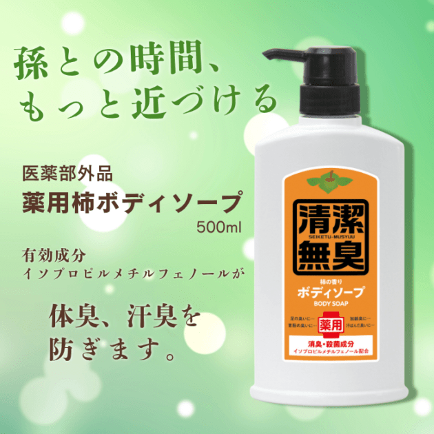在庫一掃セール】和び旅ボディソープ300mL｜フタバ化学リーブル公式