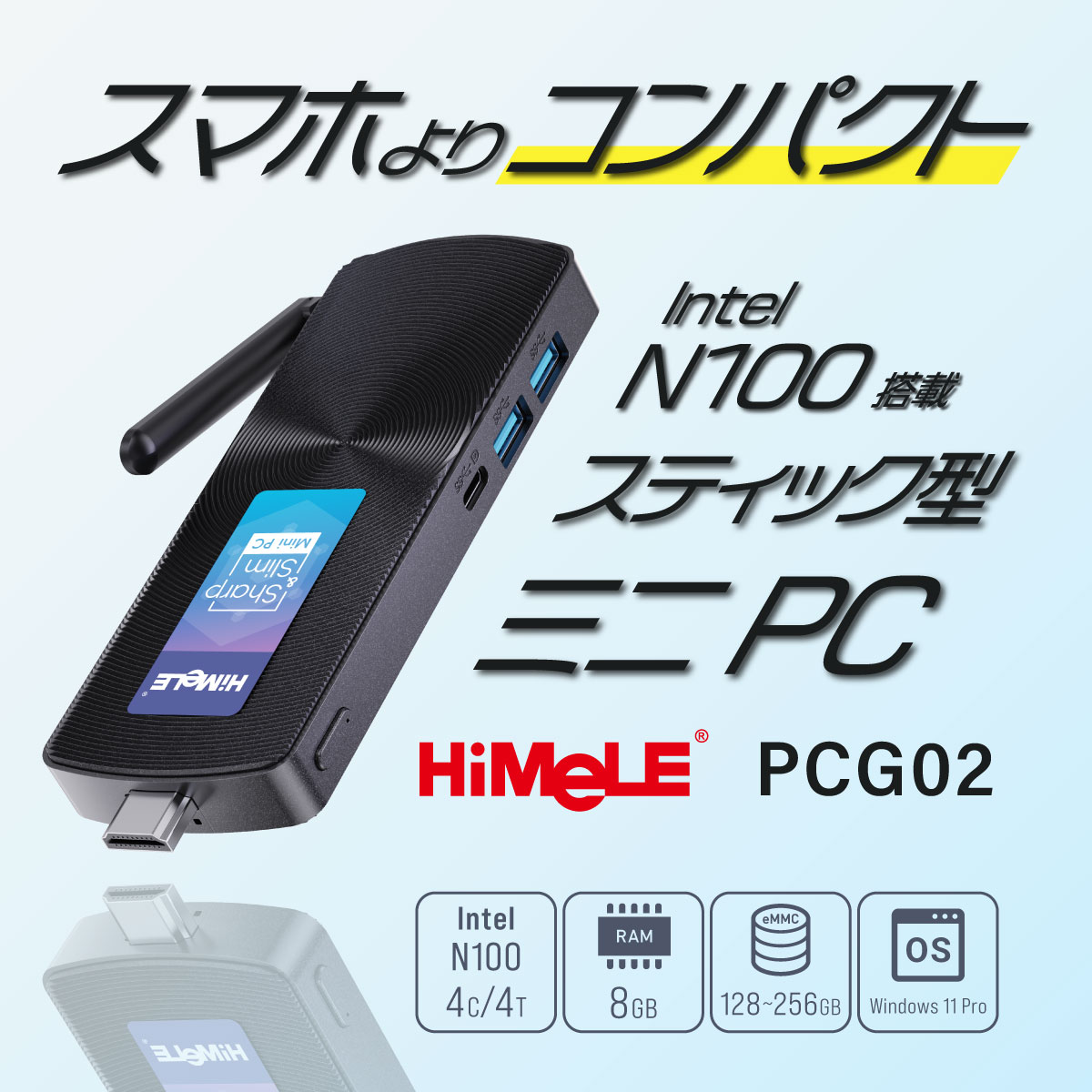 ミニPCをプロセッサーから選ぶ,インテル N150/N100/N95 | リンクス
