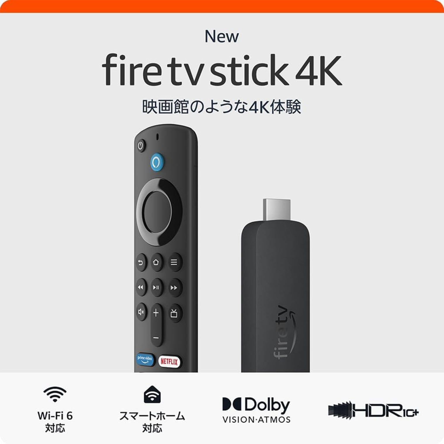 Fire TV Stick 4K MAX - Alexa対応音声認識リモコン(第3世代)付属