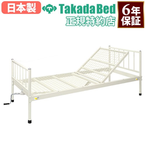 病室用ベッド 診療所 病棟 角度調節 診察台 TB-1116-02（商品番号：7