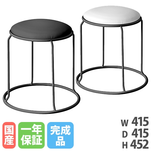 スツール 高さ452mm レザー スタッキングチェア 丸椅子 LLS-1（商品