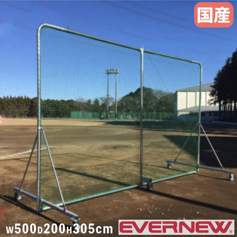 バッティングケージ スチール製 移動式 防球ネット バッティングネット