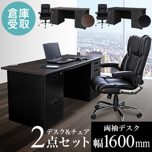 エグゼクティブデスク セット W1500 チェアセット 役員用デスク MMD